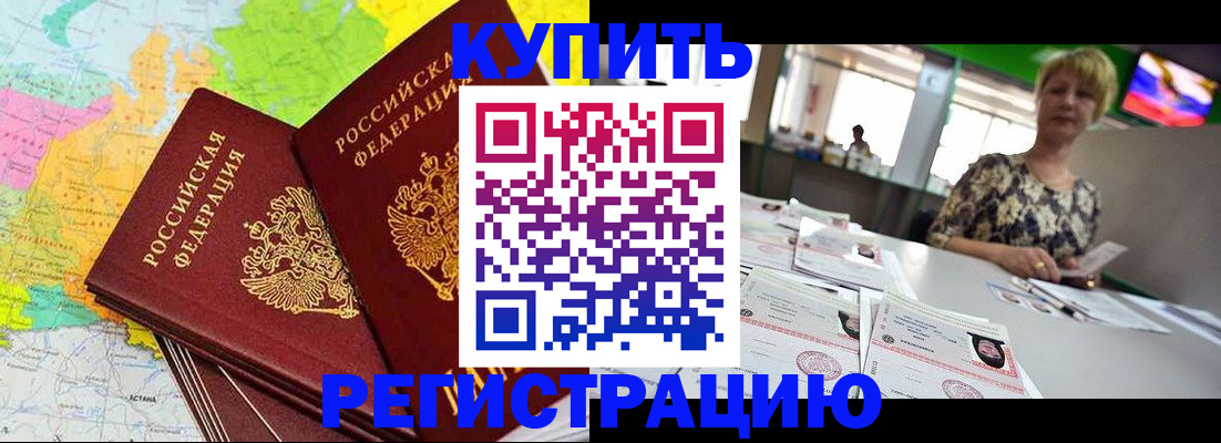 временная регистрация надежно в Кораблино